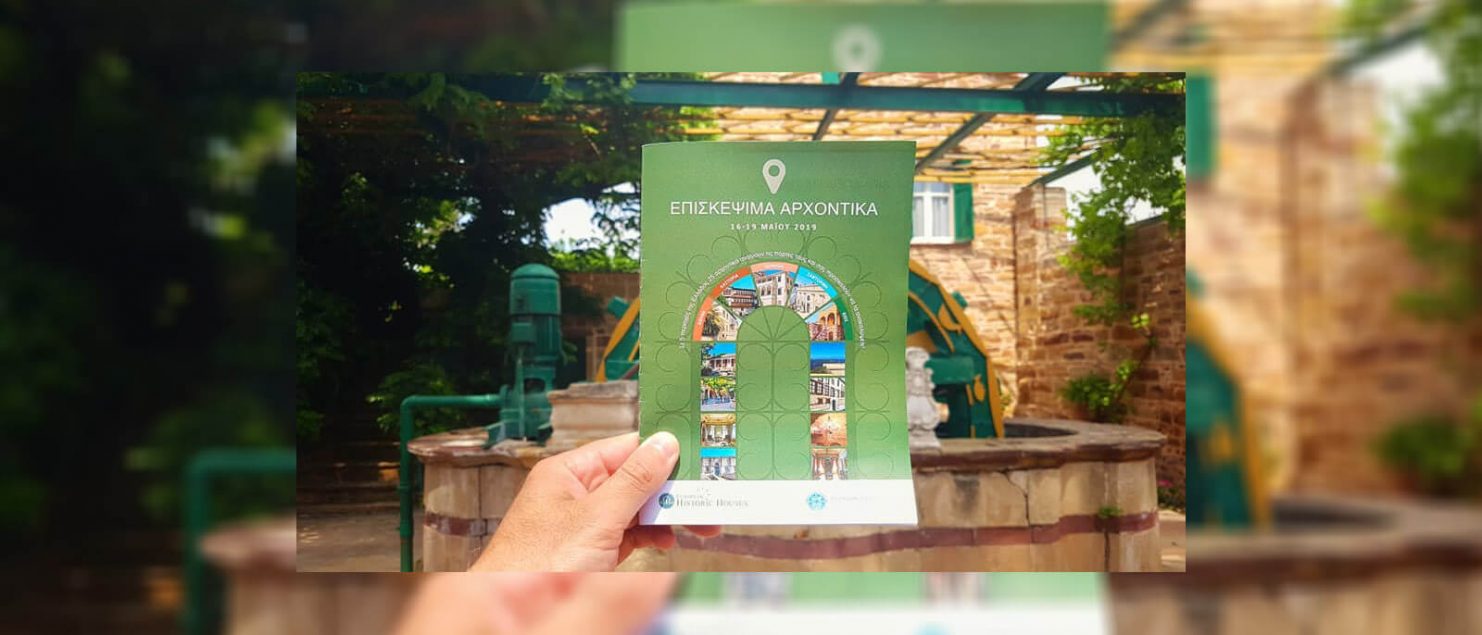 News / Events of Perleas Mansion. Private Heritage Week 2019